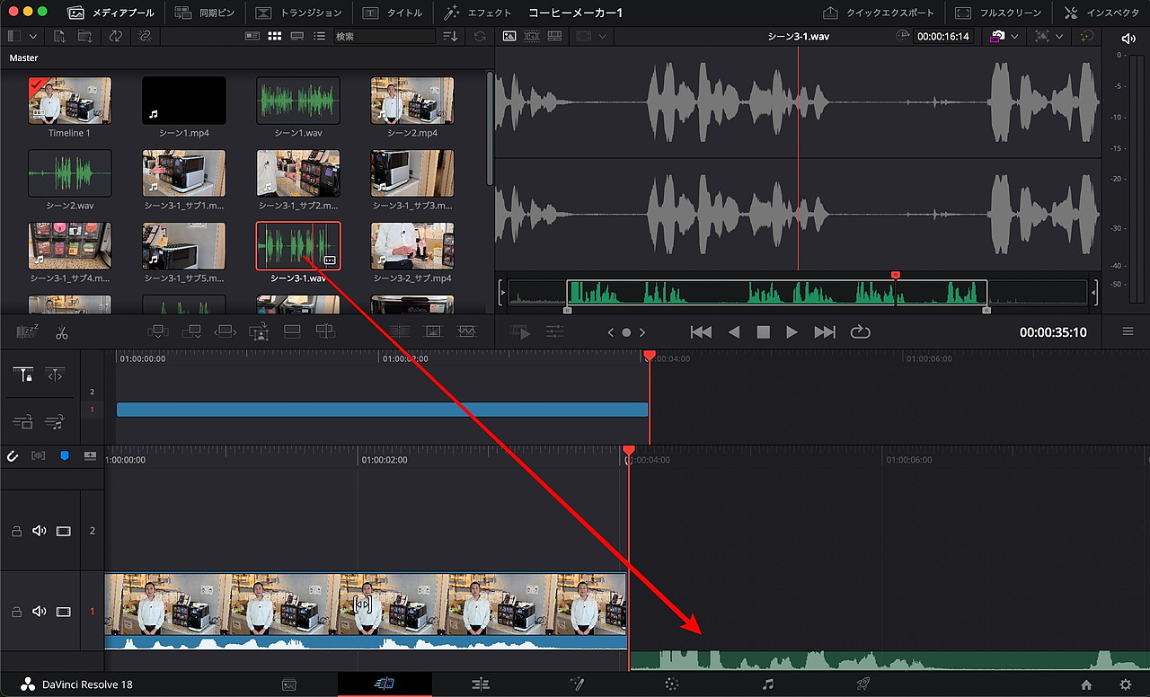 ベースとなる音声をA1トラックに配置