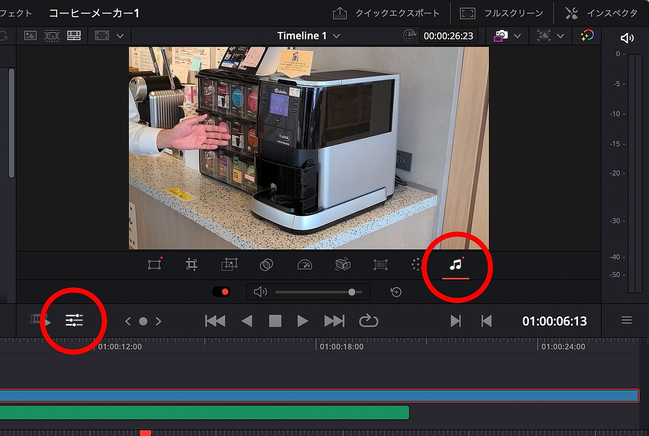 オーディオツールを表示させる