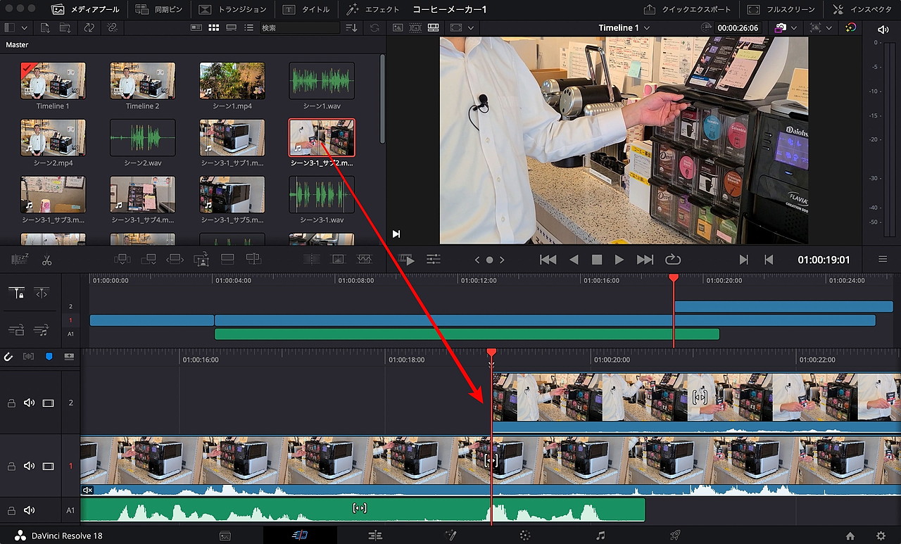 同じ瞬間で先頭を合わせる
