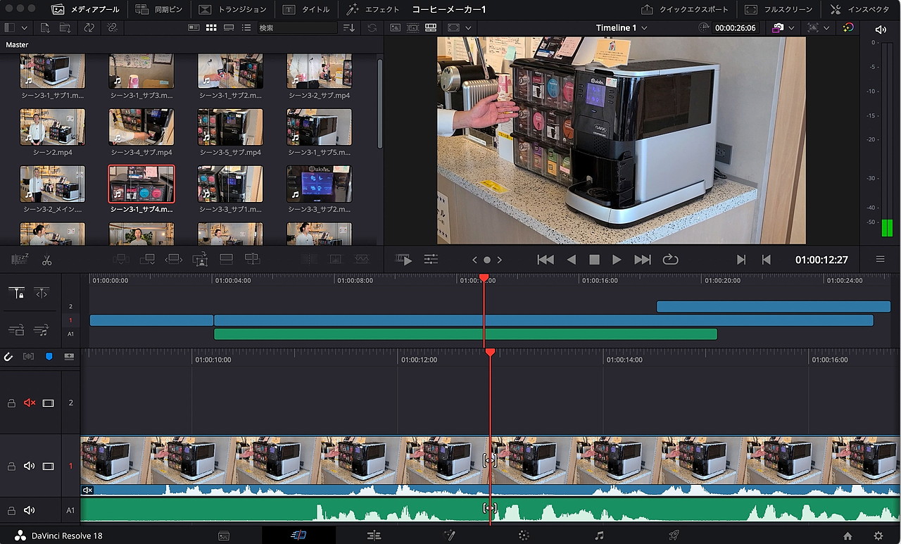 『お茶やココアも〜』の直前で止めておく