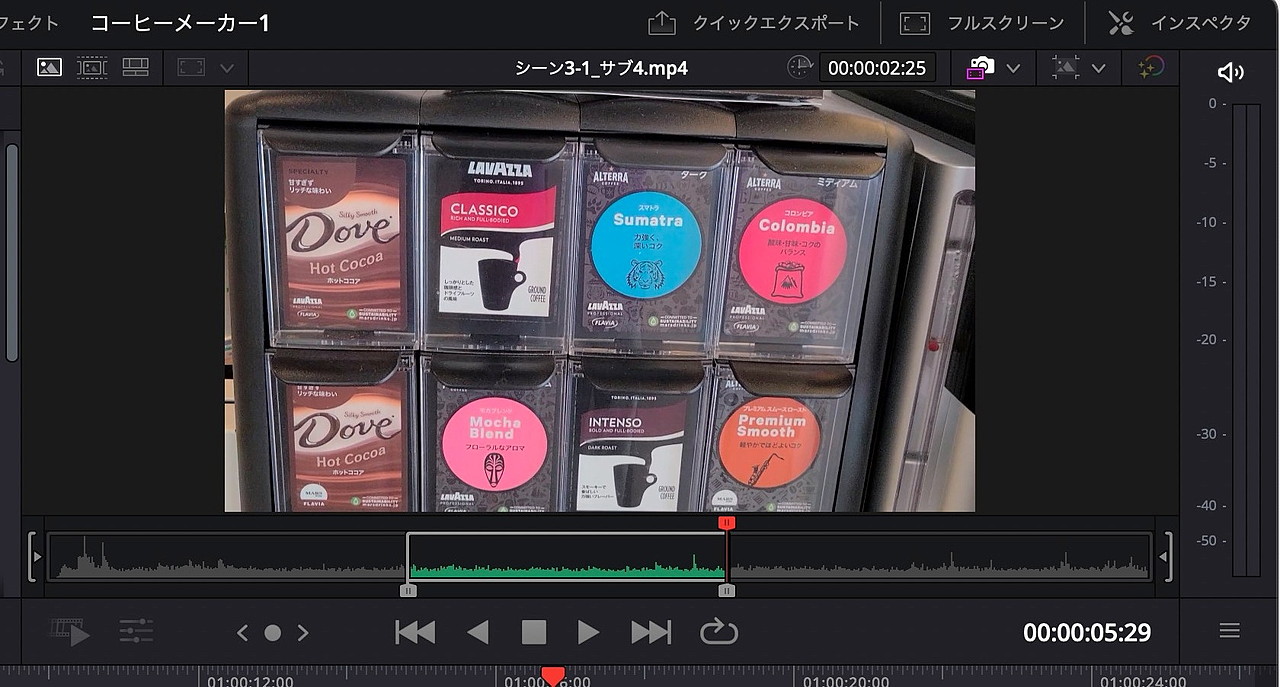 3秒から6秒の範囲でIN点OUT点を設定