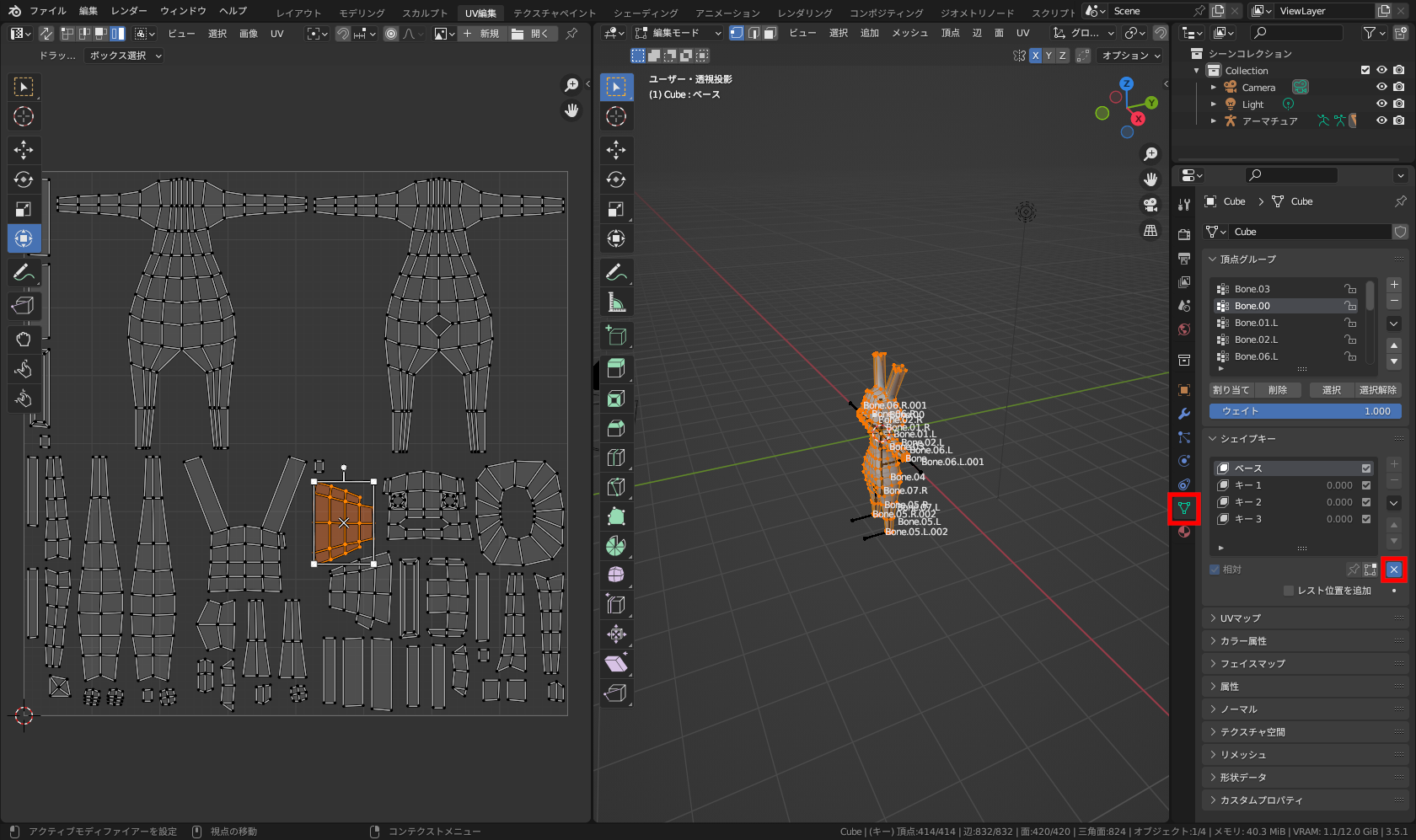 ［プロパティエディター］－［オブジェクトデータ］プロパティを開き、［シェイプキー］パネル内のシェイプキーリスト右下にある［×］ボタンをクリック