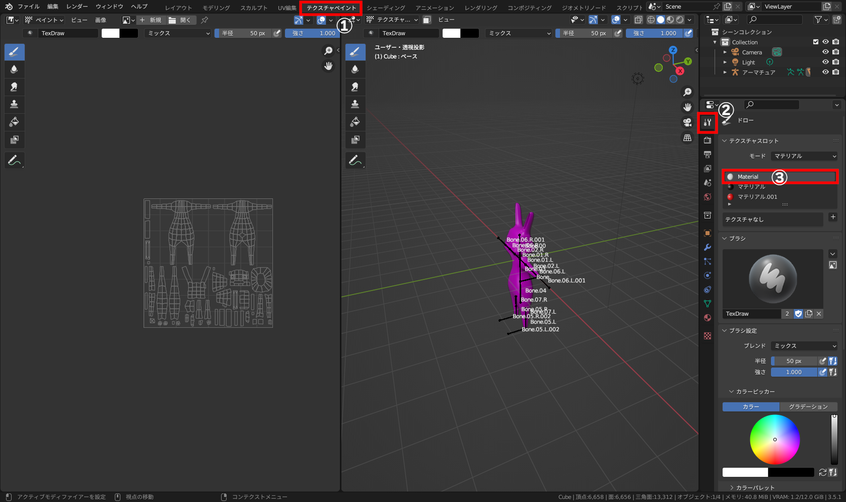 ［テクスチャペイント］タブ（①）をクリックしてワークスペースを切り替え、右にある［プロパティエディター］－［ツール］プロパティ（②）の一番上にある［テクスチャスロット］のリスト内の白い「Material」（③）をクリックして選択