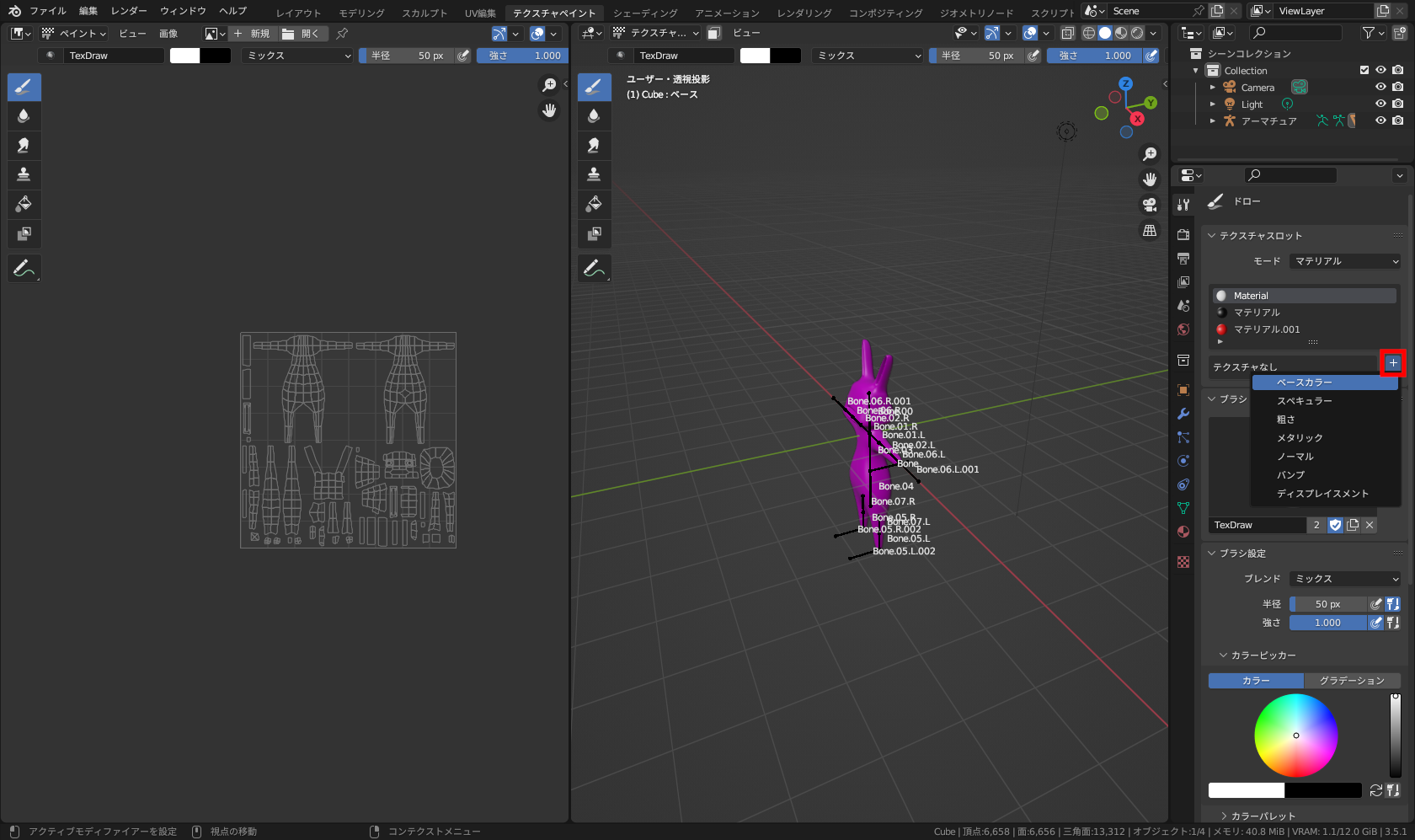 リストの下の［＋］ボタンをクリックし、［ベースカラー］をクリックして選択