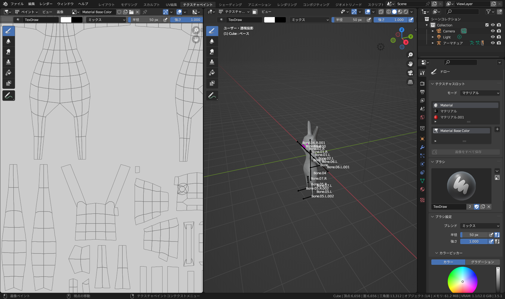 「画像エディター」内の「UV」の後ろに灰色の背景が表示されれば成功