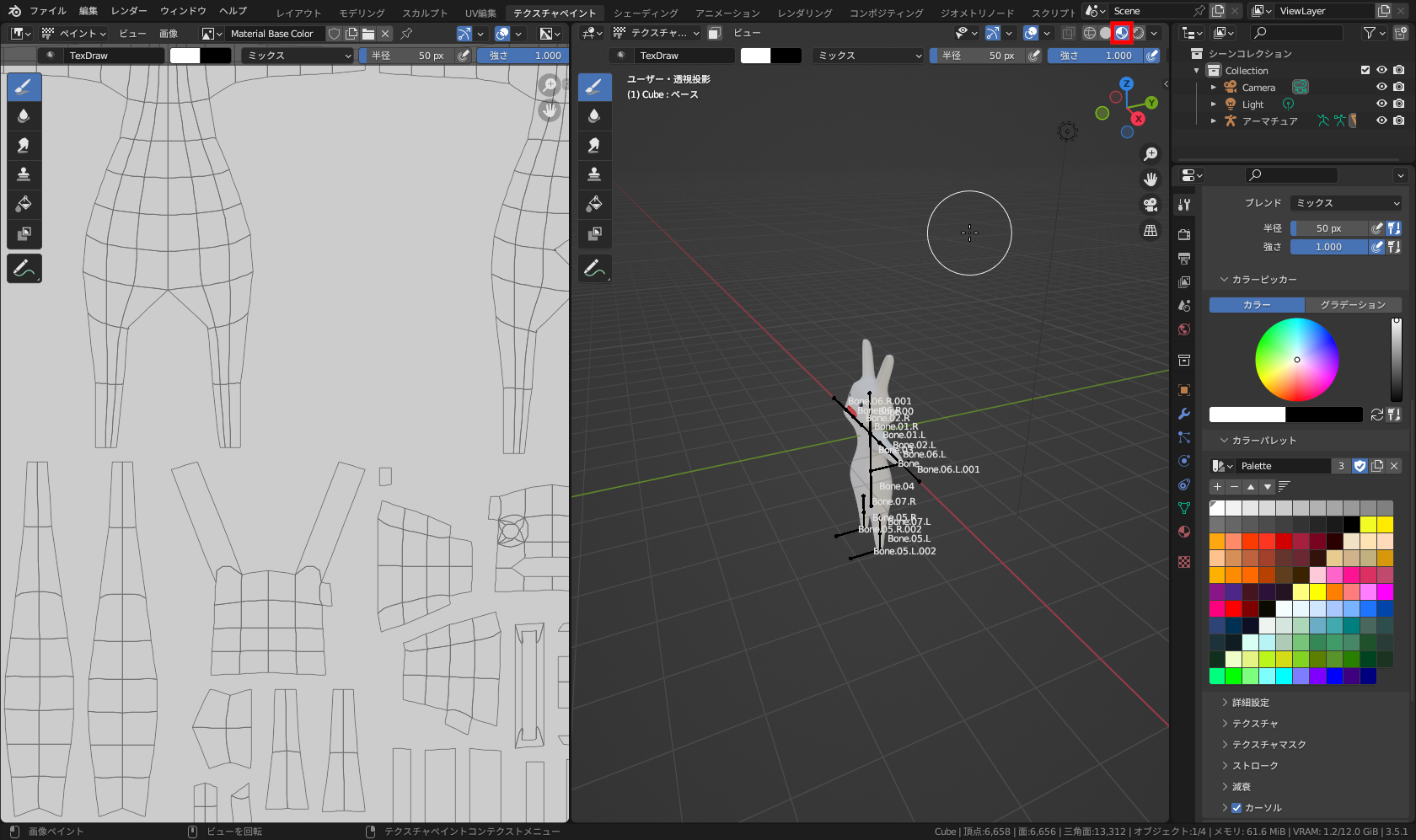 ［3Dビューのシェーディング］で図のアイコンをクリックし［マテリアルプレビュー］モードに変更