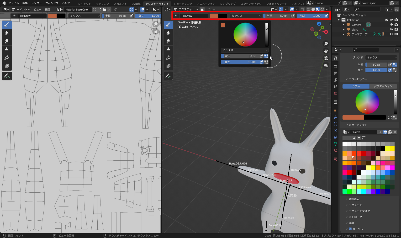 ［ツールの設定］バーと、右クリックの設定パネル