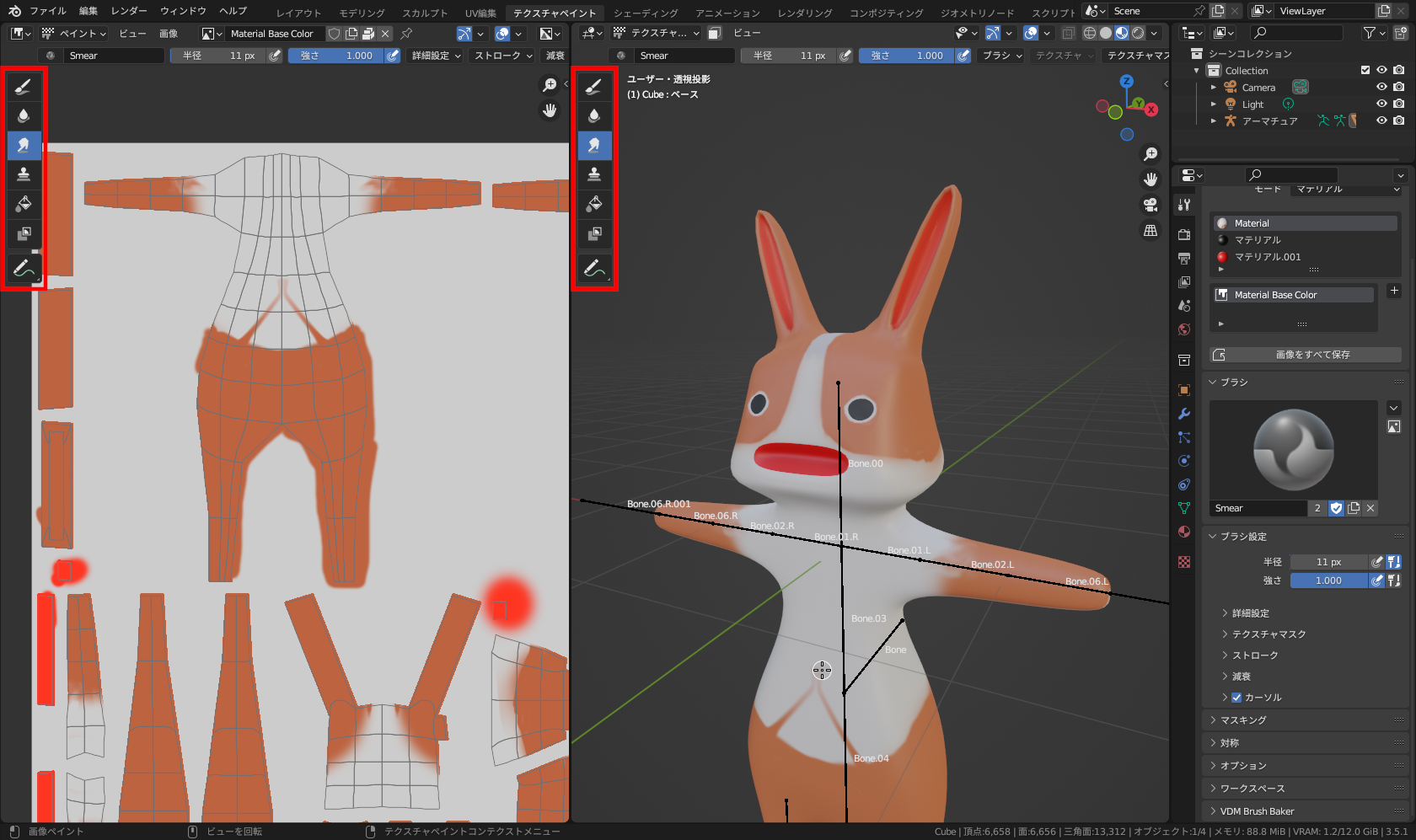 スミアツールでペイントを引きずっている例
