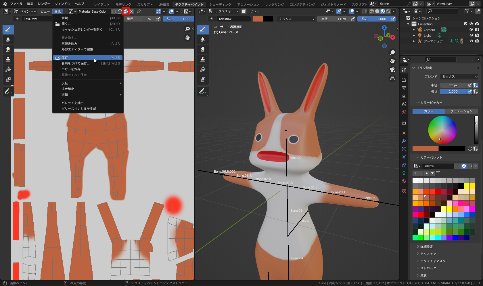 画像を「パック」でblendファイルの一部として保存した場合は、箱の中に入ったアイコンが表示される。