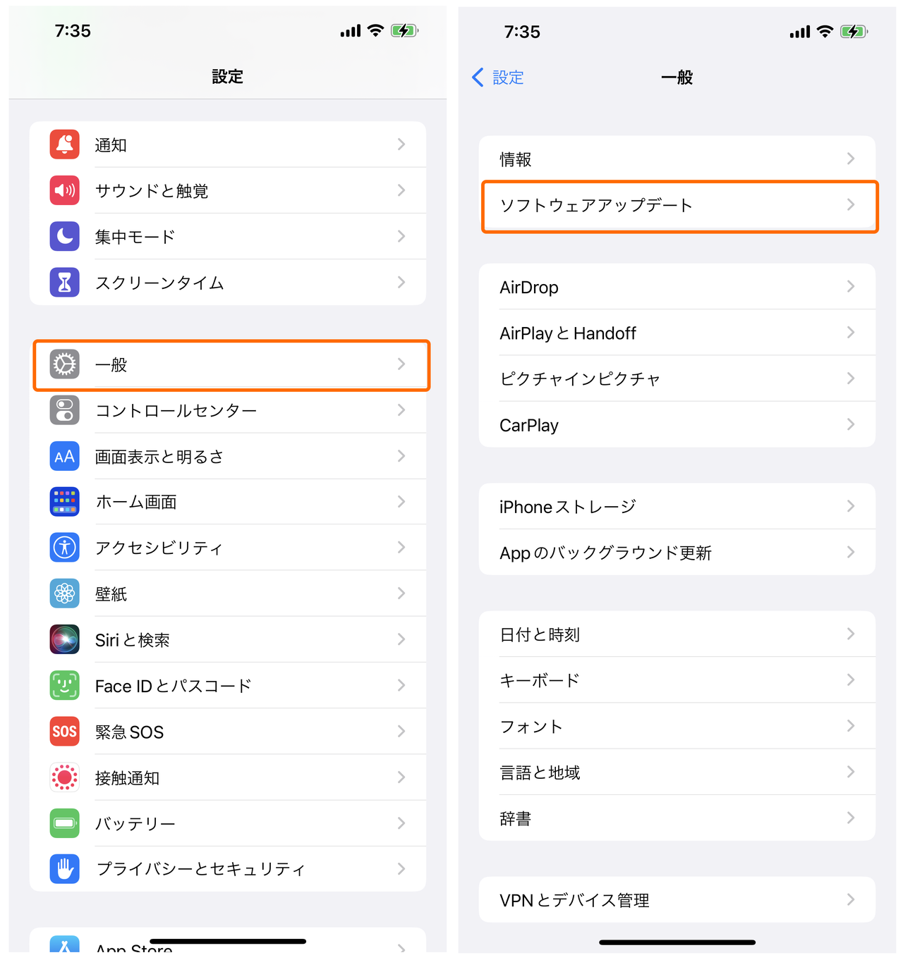 「設定」アプリの［一般］－［ソフトウェア・アップデート］セクションからダウンロード・適用できる