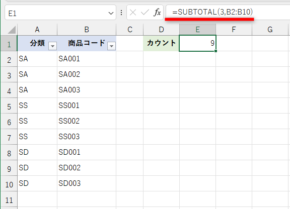 COUNTA関数の代わりにSUBTOTAL関数を使って「=SUBTOTAL(3,B2:B10)」と指定した