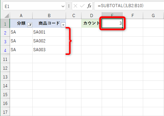 フィルターで絞り込むと、表示されているデータのみが数えられる