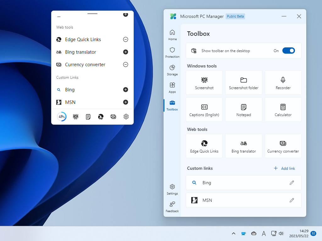 好みのツールをツールバーに配置できる