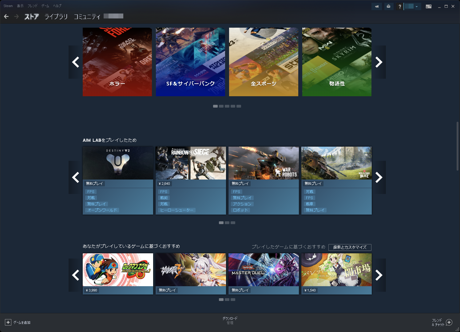 ［ストア］でいろいろなゲームを見られる