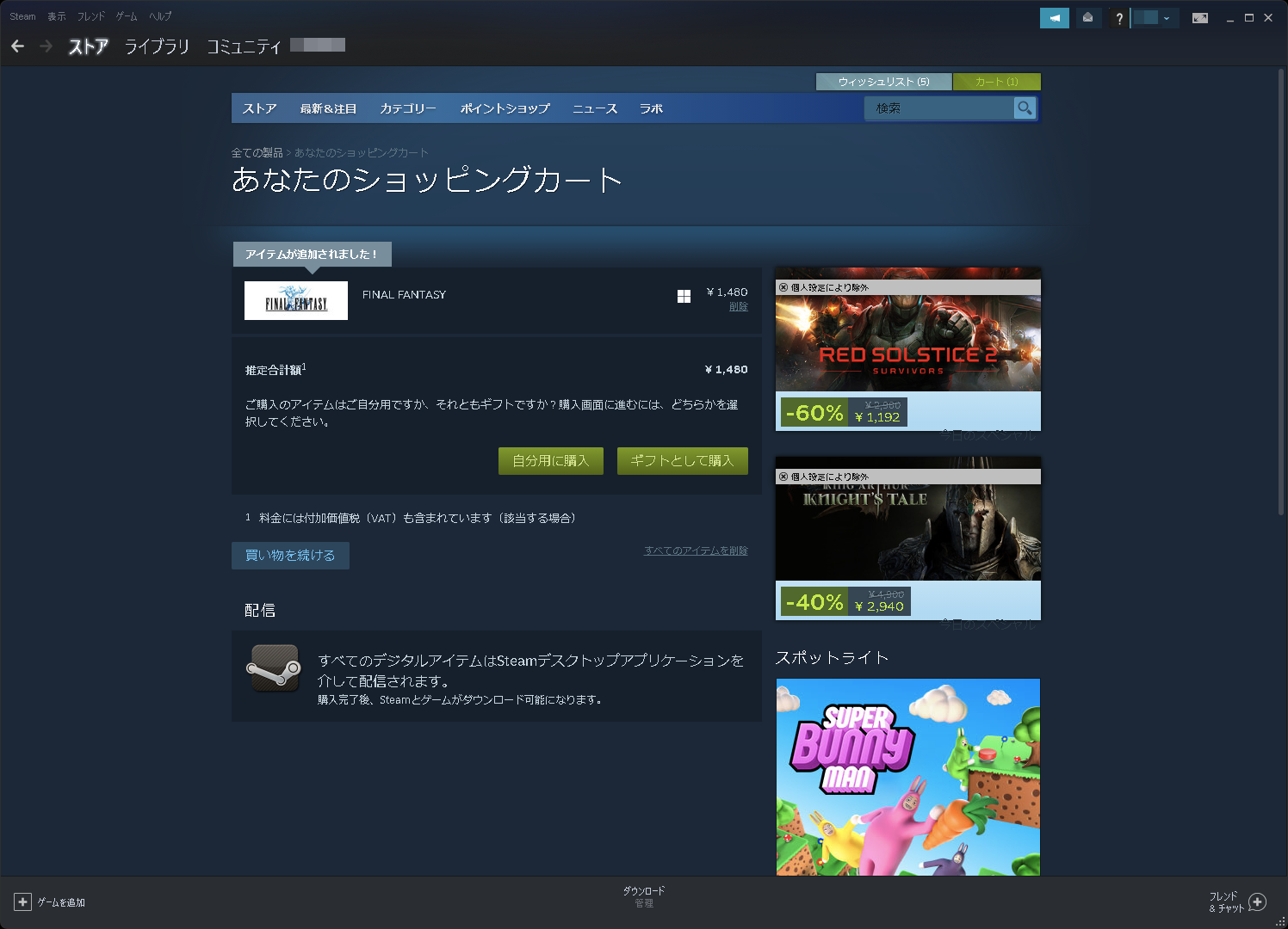 「FINAL FANTASY」をショッピングカートに入れた