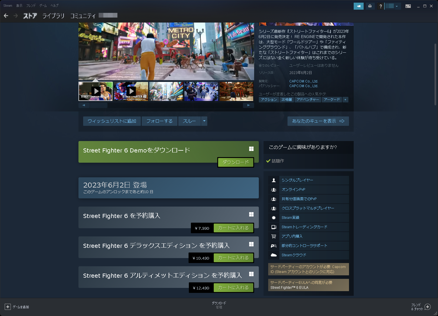 発売前の「Street Fighter 6」は予約購入が可能。デモ版は既にダウンロードできる