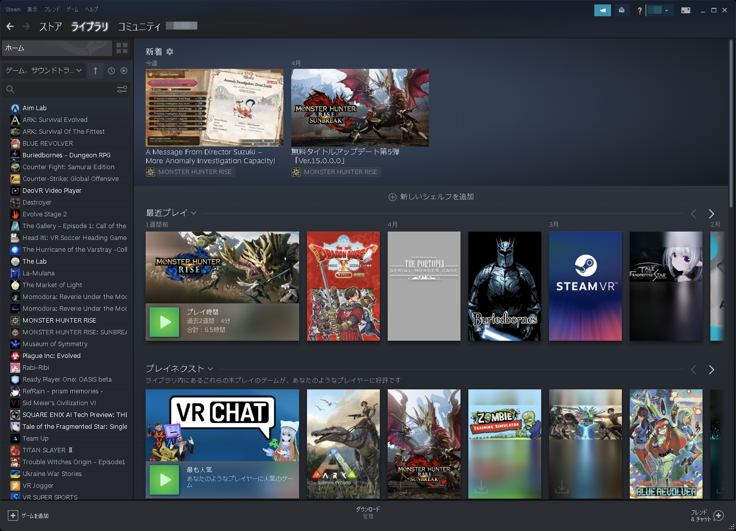 ［ライブラリ］の画面。筆者のアカウントには既に多くのゲームが収納済み