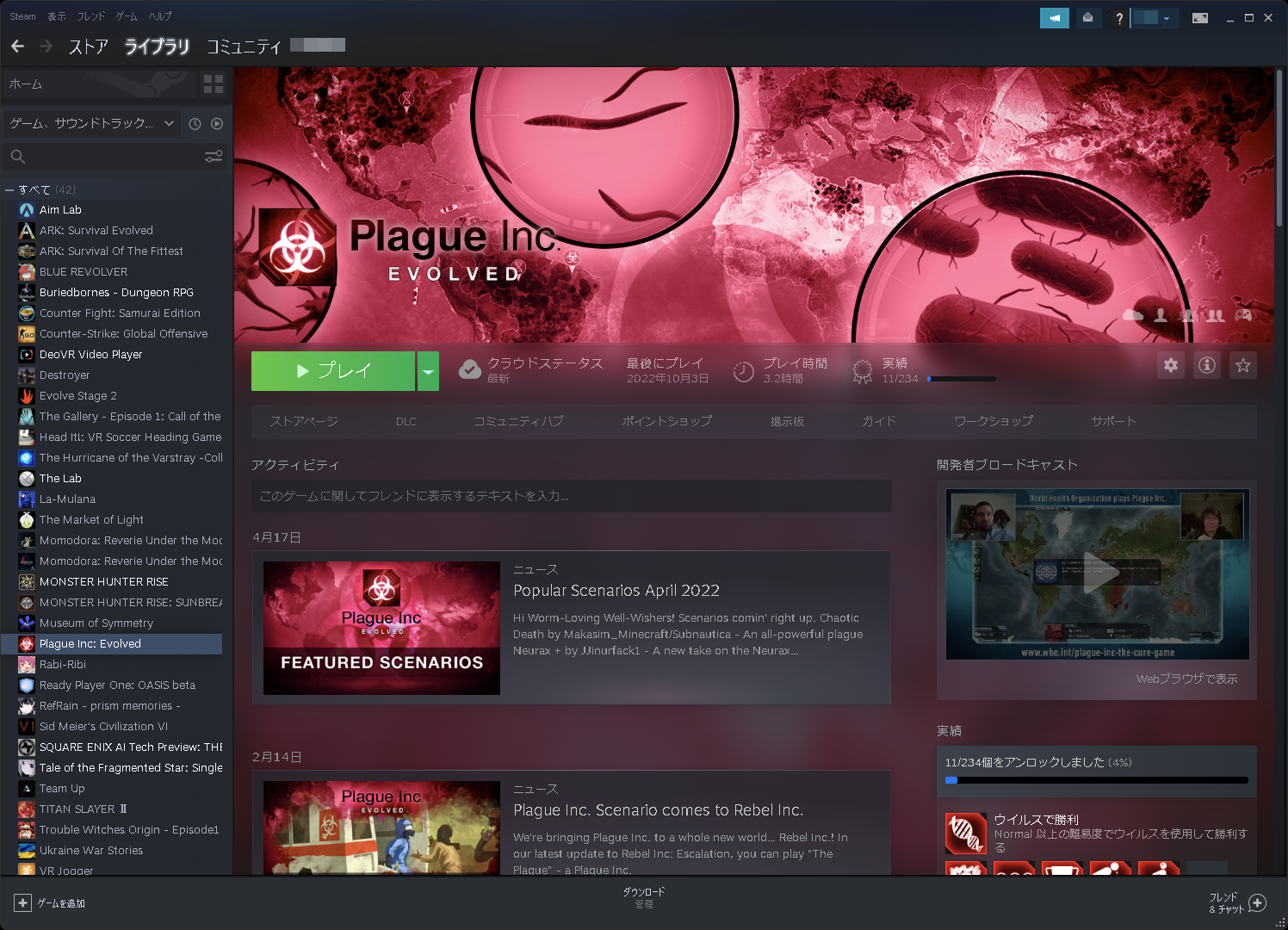 インストール済みなら［プレイ］をクリックして遊べる