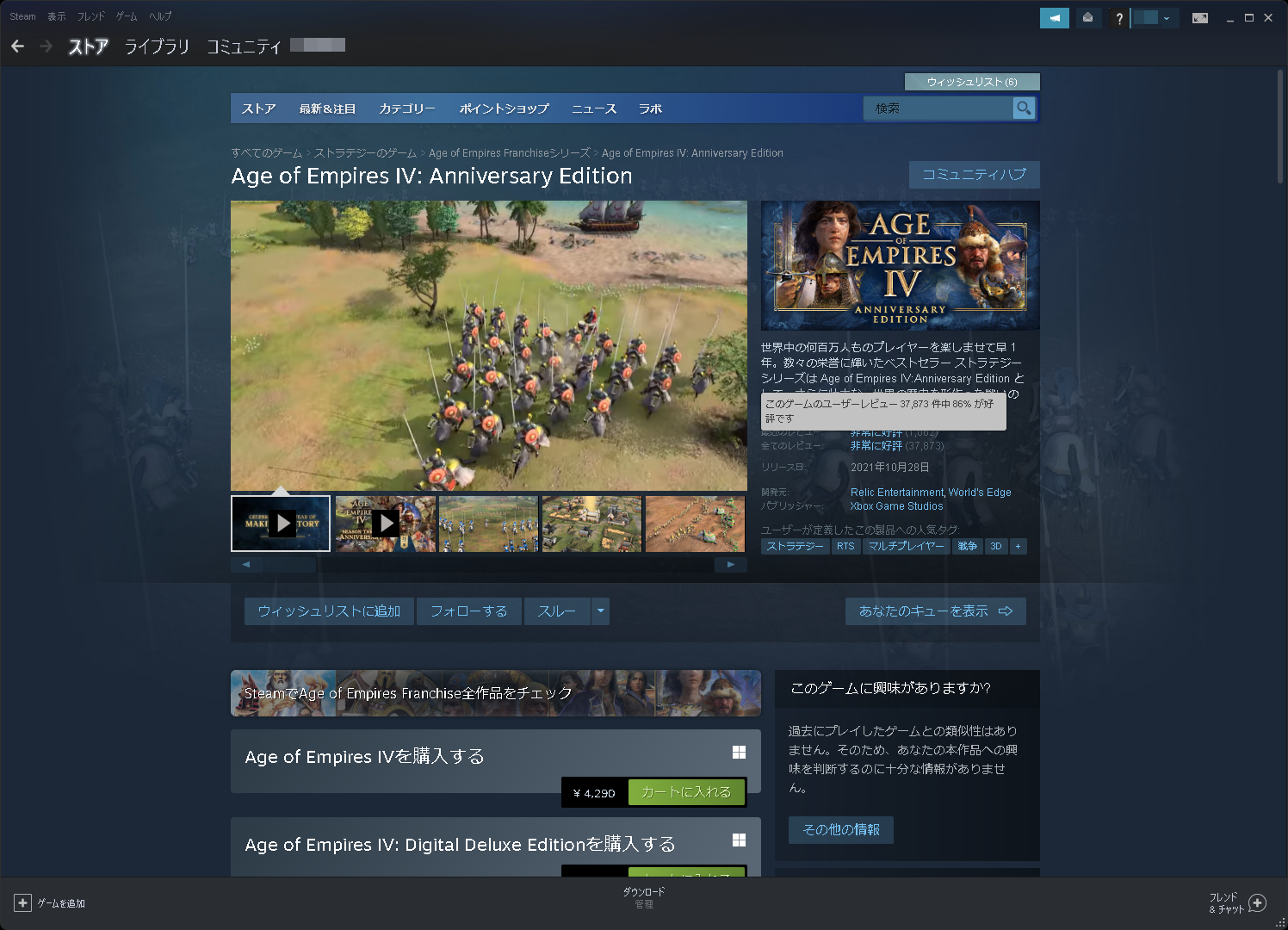 ユーザーからの賛否を確認できる