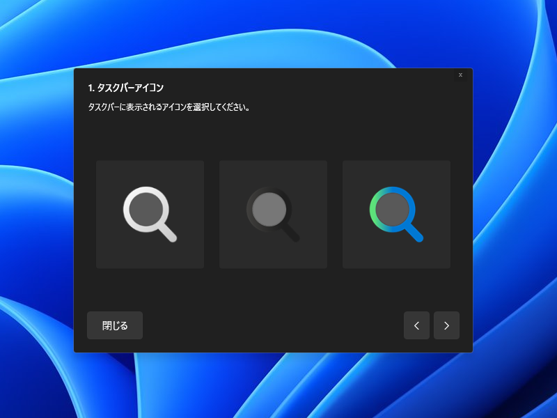 インストールが完了するとウィザードが現れる