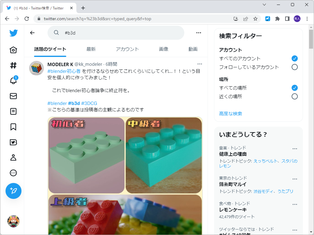 ハッシュタグ「#b3d」で検索