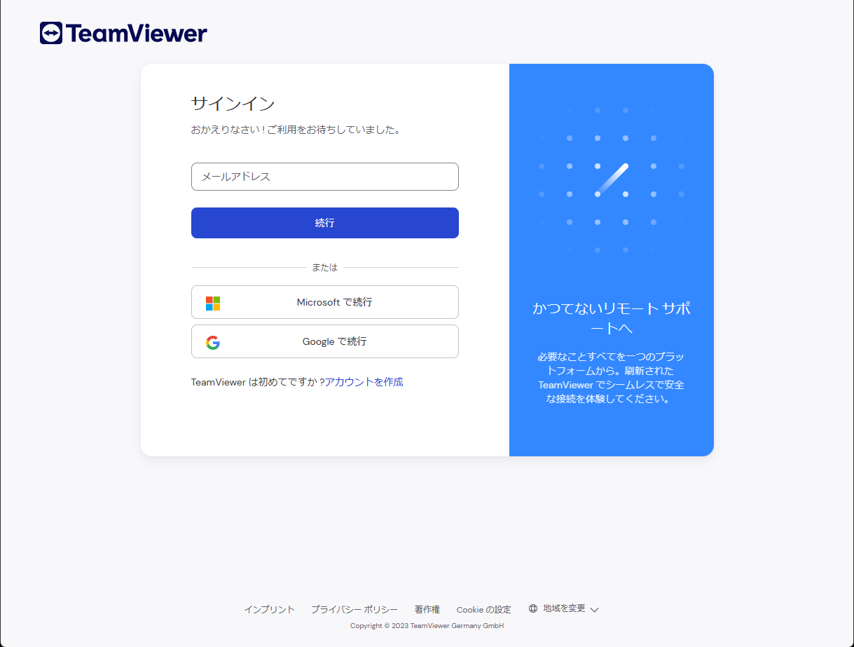作成したアカウントでサインイン