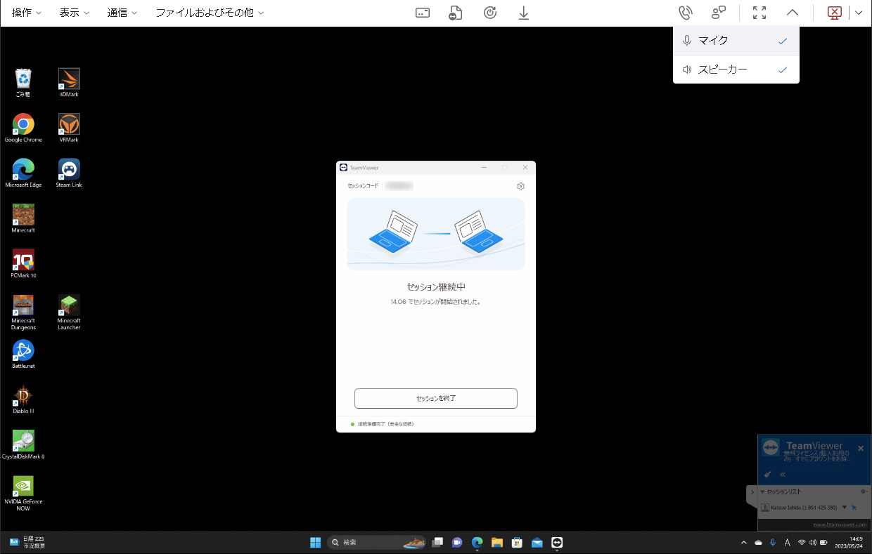 ［マイク］にチェックを入れると、相手に声が聞こえるようになる