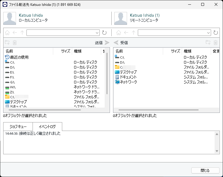 相互にファイルを自由にやり取りできる