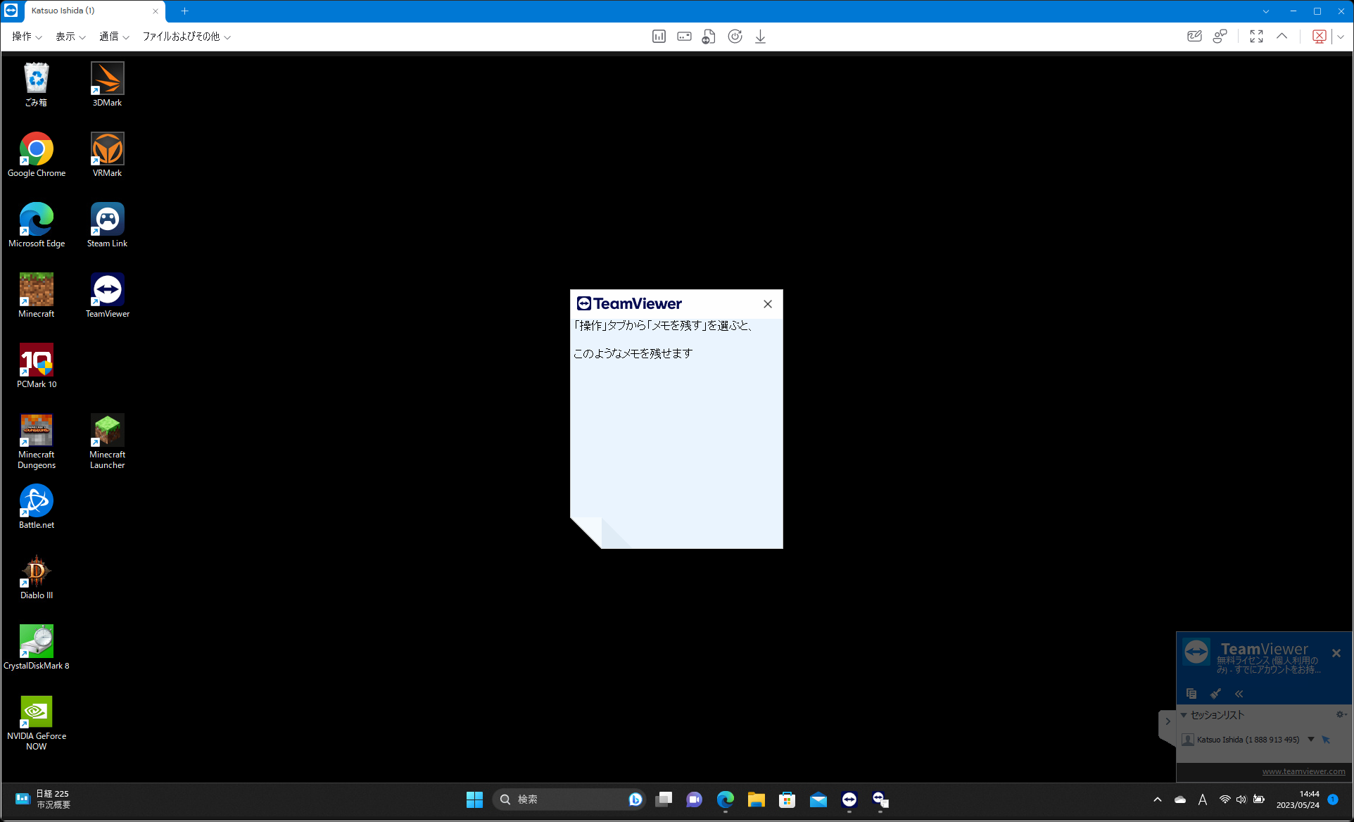 メモを残せる機能はシンプルな付箋風