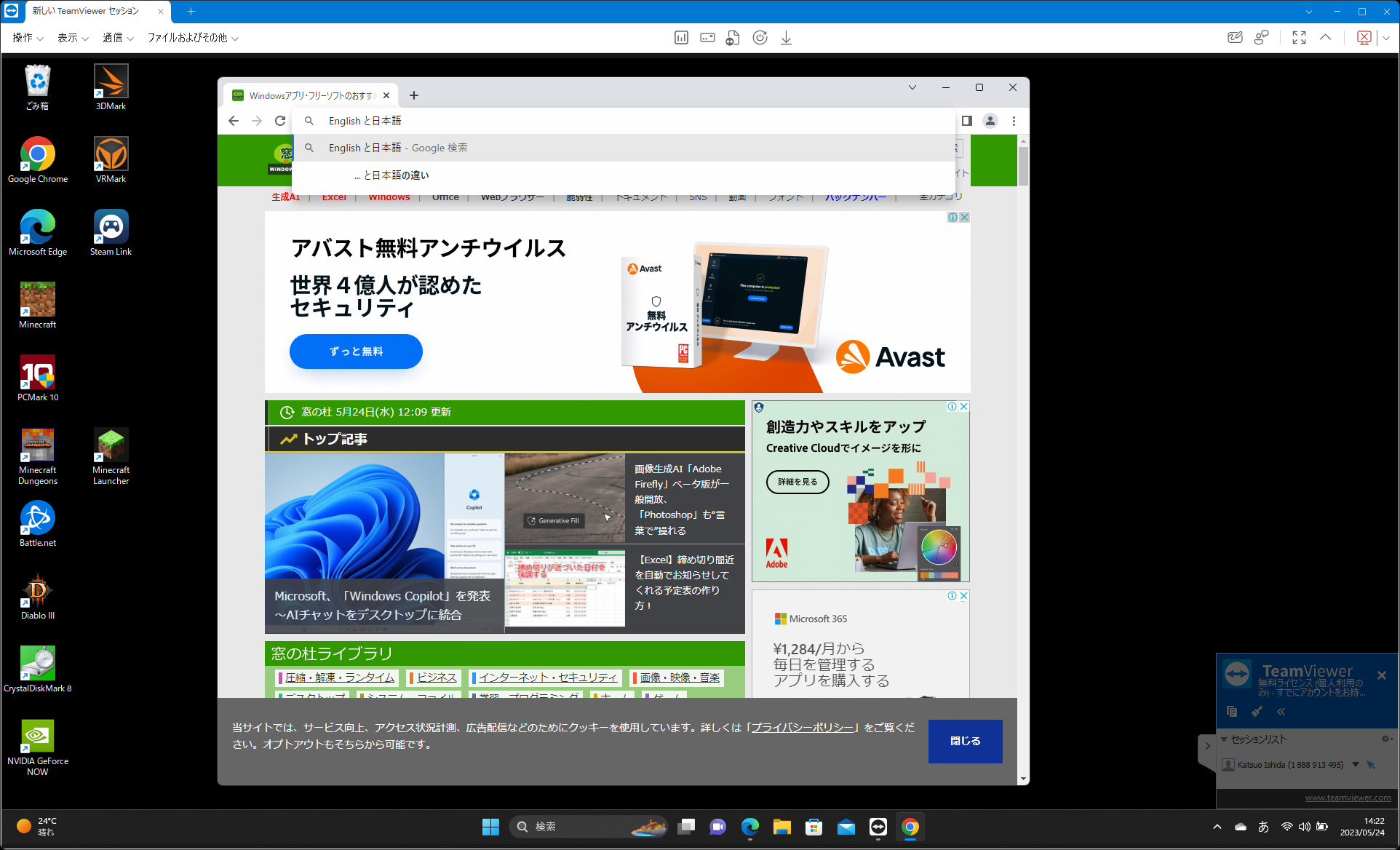 操作精度や遅延の点ではデスクトップクライアントの方が安定している