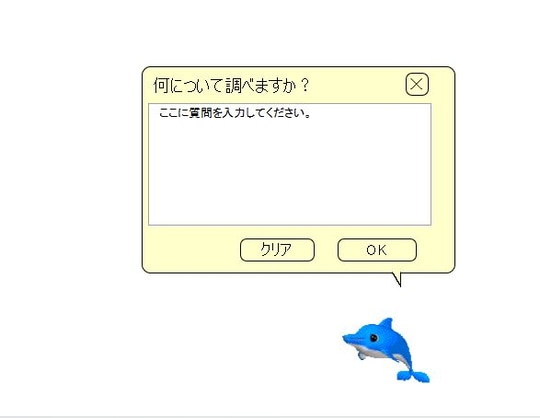 最新Excel×ChatGPTで“あのイルカ”を再現することに成功した人がいる