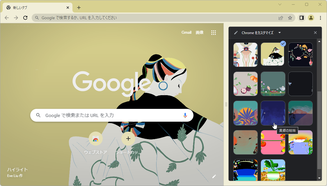 アジア太平洋諸島系、LGBTQ+、ラテン系、黒人、ネイティブアメリカンのアーティストに依頼した、特別なアーティストコレクションのテーマが利用可能