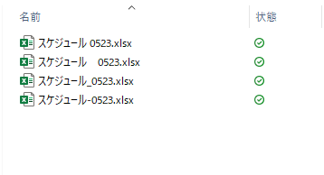 半角や全角のスペースを「区切り文字」とするのはおすすめしない。「_」（半角アンダーバー）か「-」（半角ハイフン）が無難