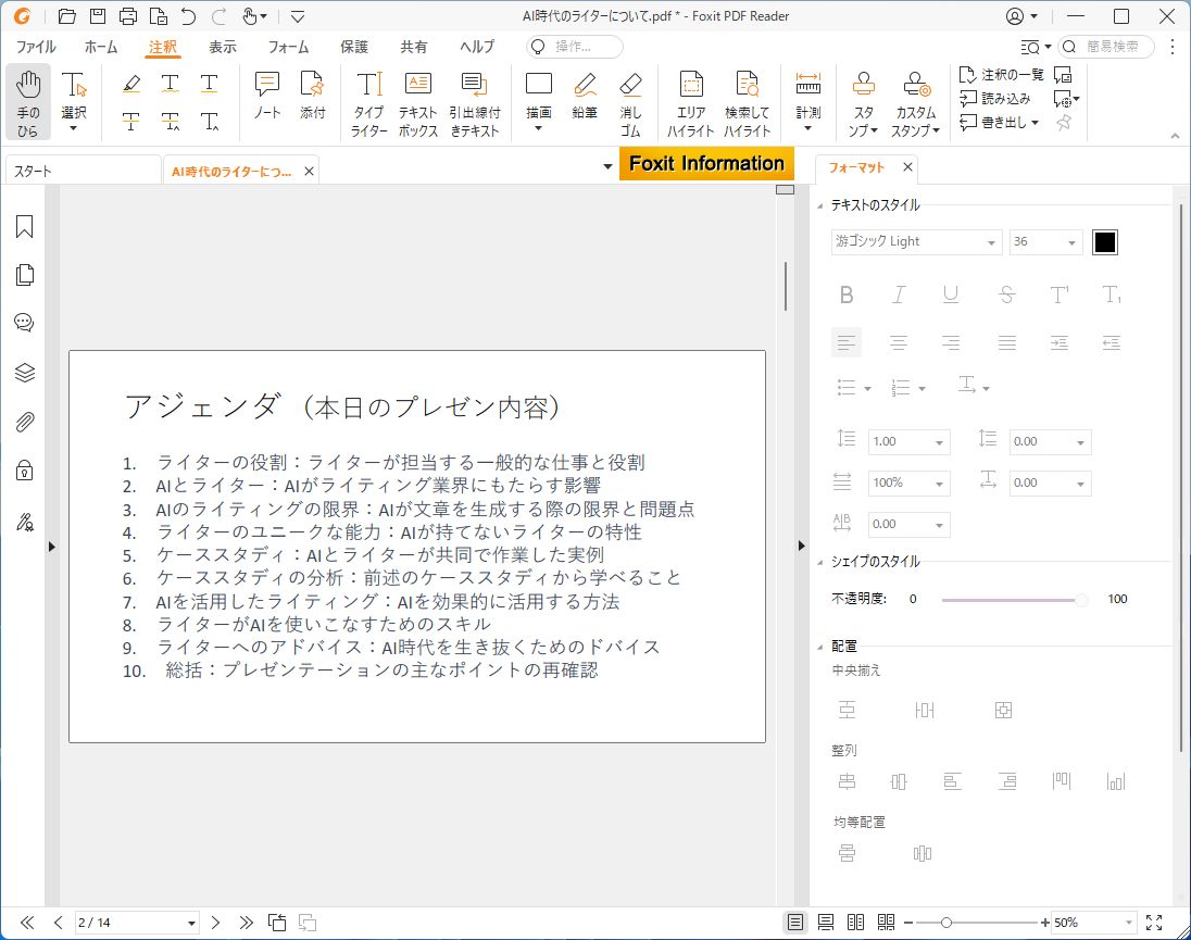 文字の色を変えることができた