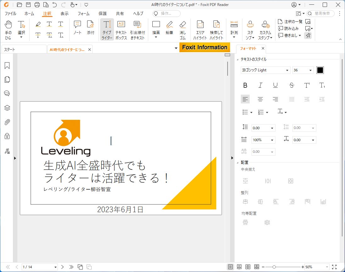 「配置」の［水平］をクリックすると、ぴったり中央に移動する