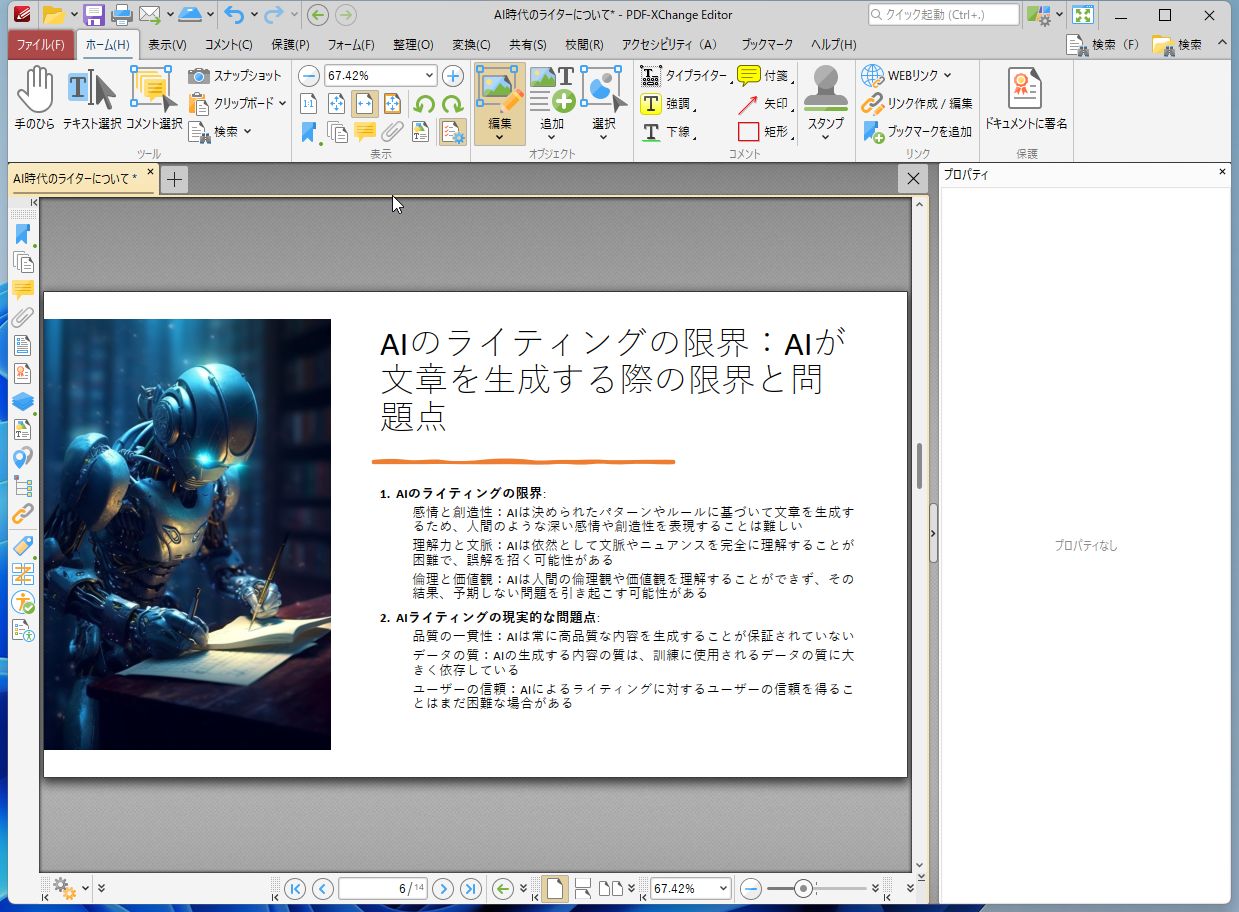 手軽に画像を差し替えられる