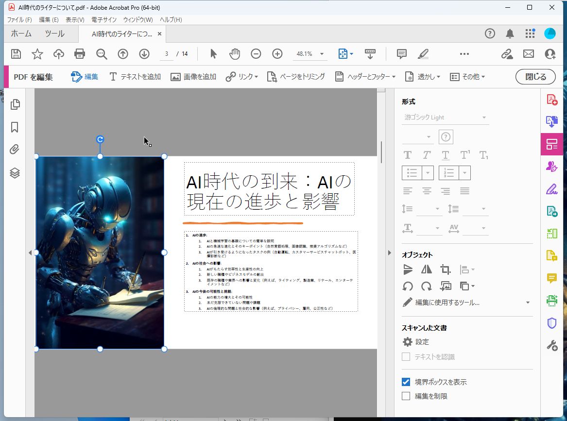画像を置換できた