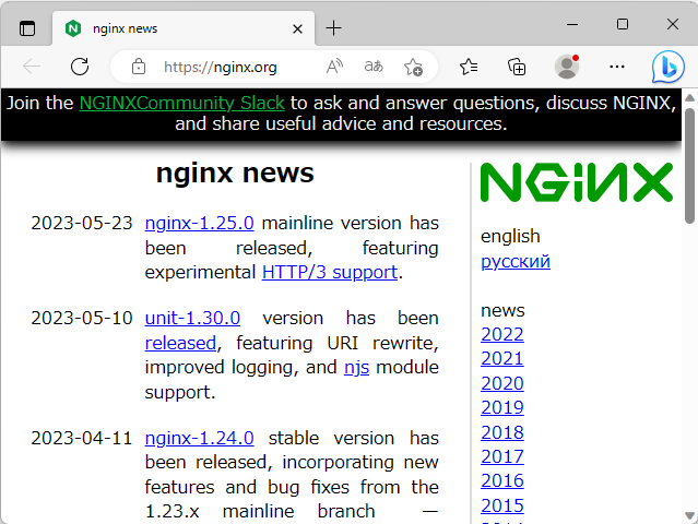 「nginx」の最新版v1.25.0が公開