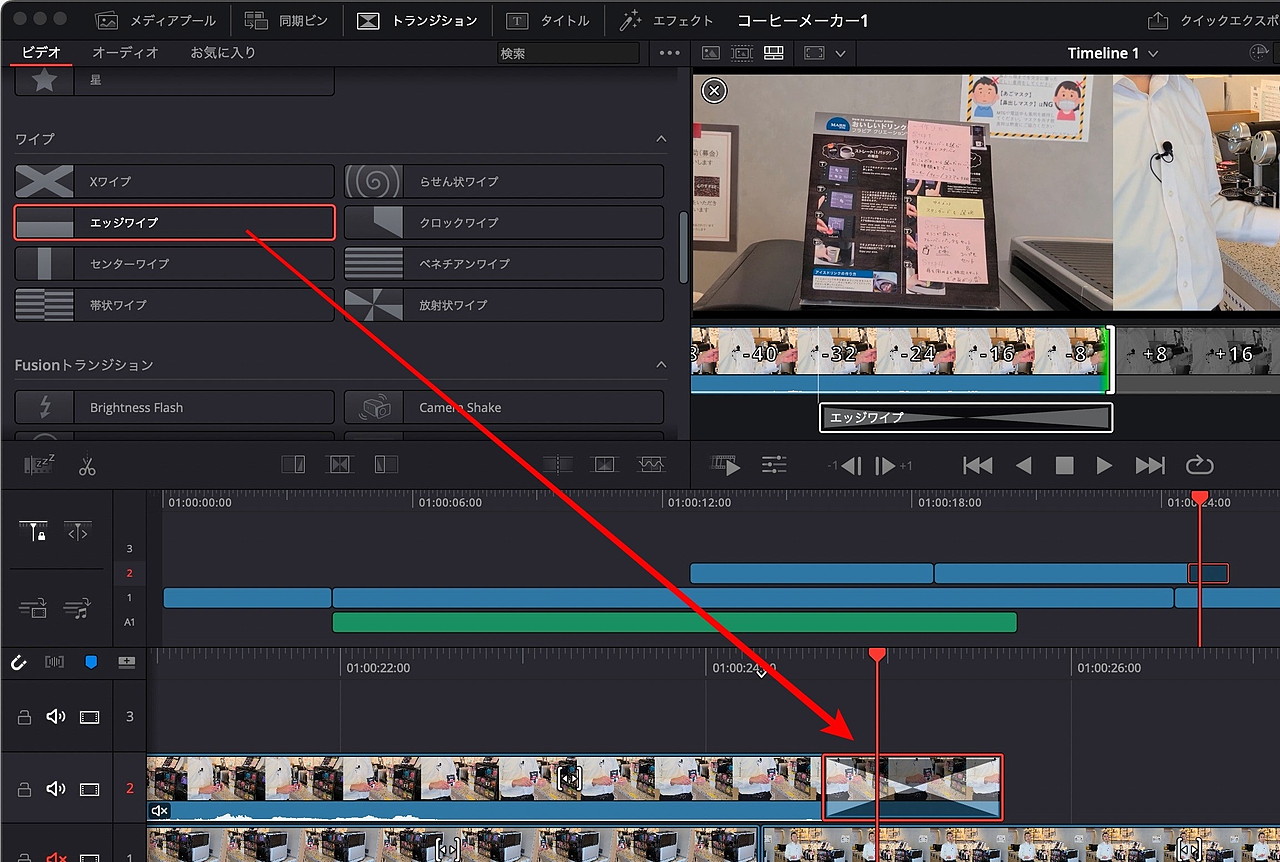 時間経過をワイプで表現する
