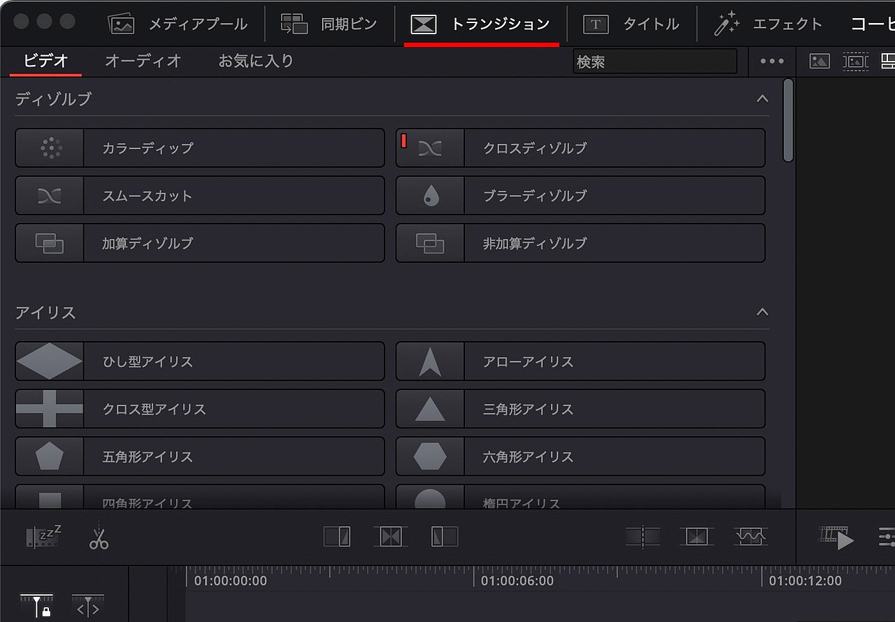 トランジションのパターンを表示させる