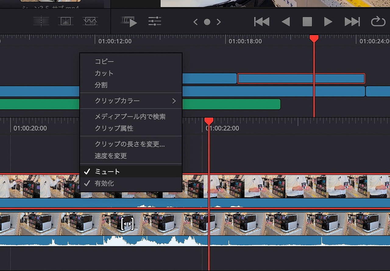 「2」トラックの映像は個別にミュートする