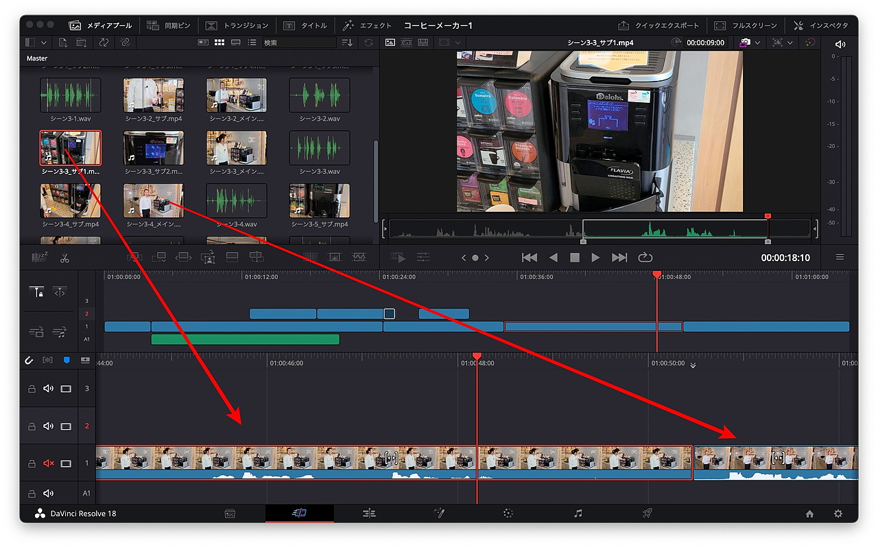 シーン3-3、3-4メインを「1」トラックに配置