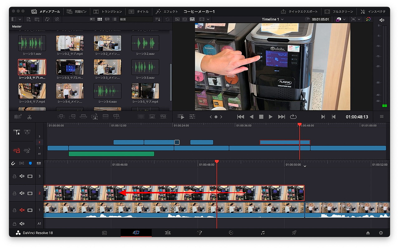 配置したあと、後ろ合わせになる位置までずらす