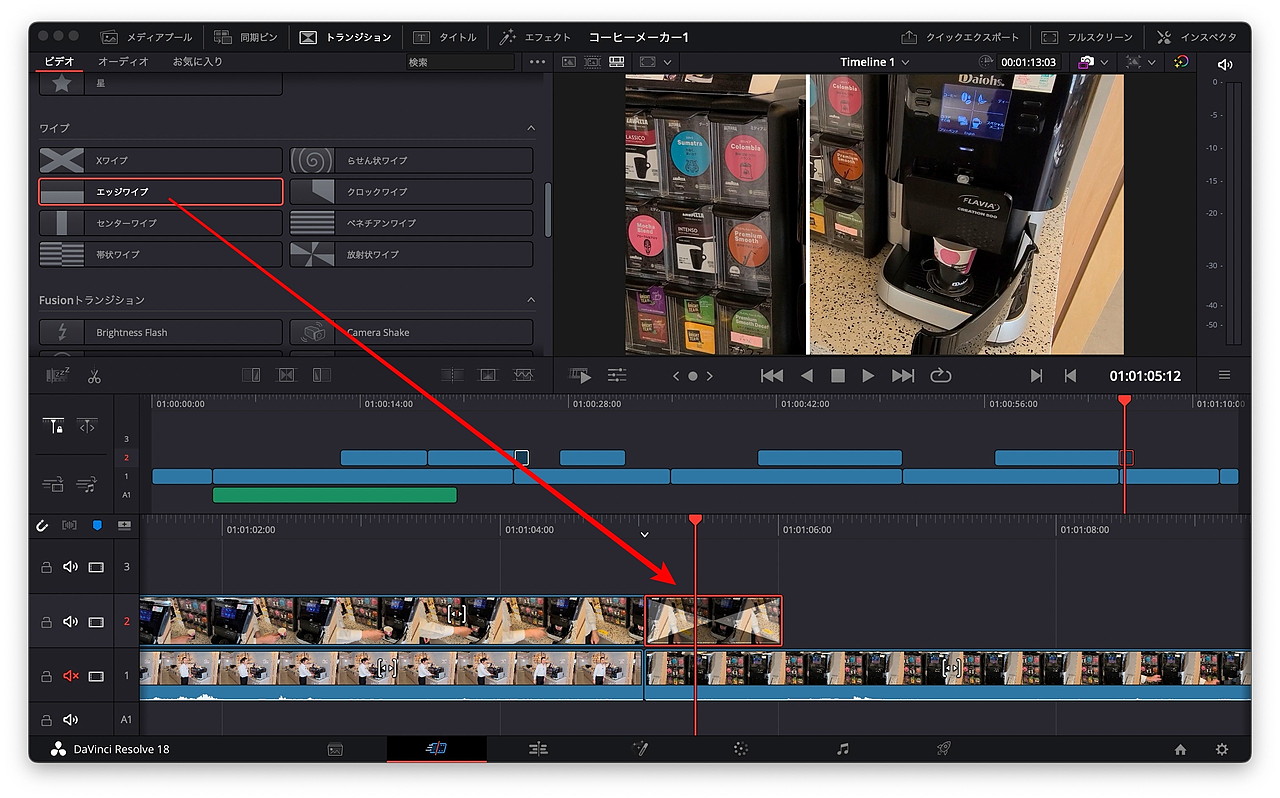 「シーン3-4」と「3-5」の間にもエッジワイプを配置