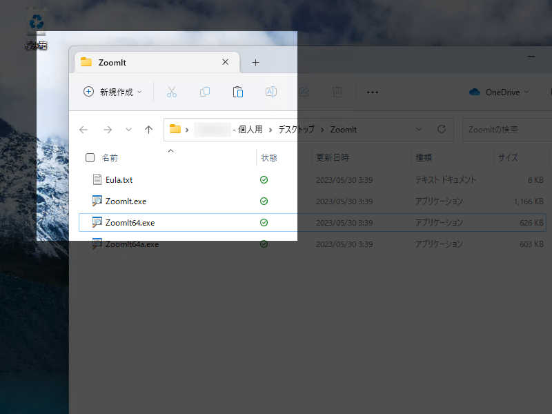 ［Ctrl］＋［6］キーで指定したデスクトップ領域をクリップボードへコピー