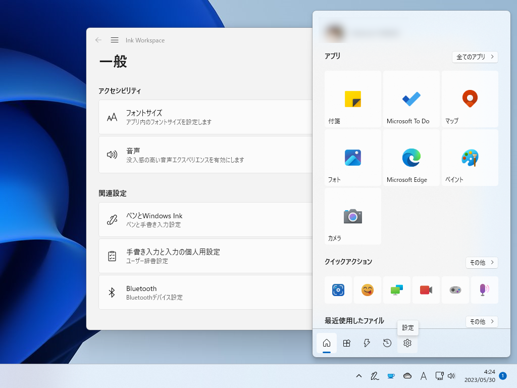 OSのインク設定も簡単に開ける