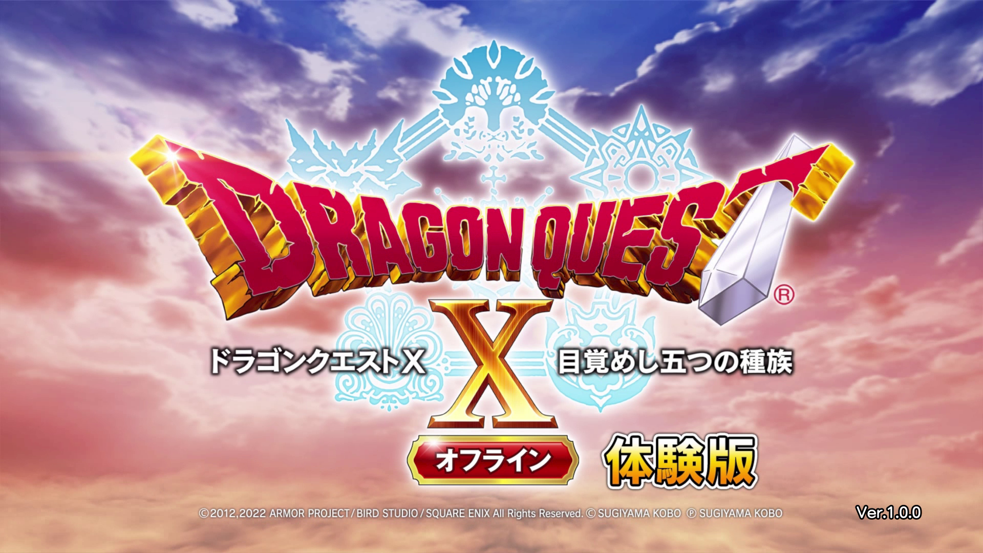 無料で遊べる体験版がある