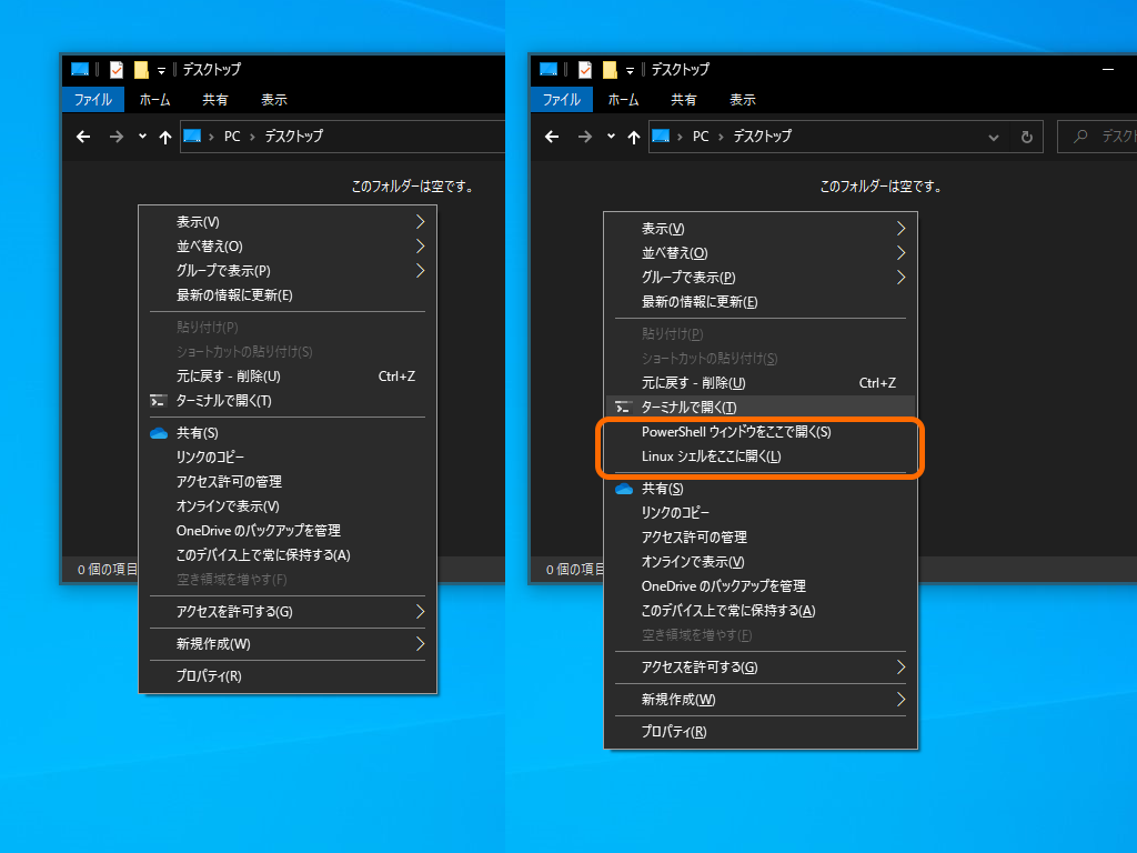 通常の右クリックメニュー（左）と、［Shift］キーを押しながら開いた右クリックメニュー。「ターミナル」（Windows Terminal）がインストール済みであれば、それを利用してもよい