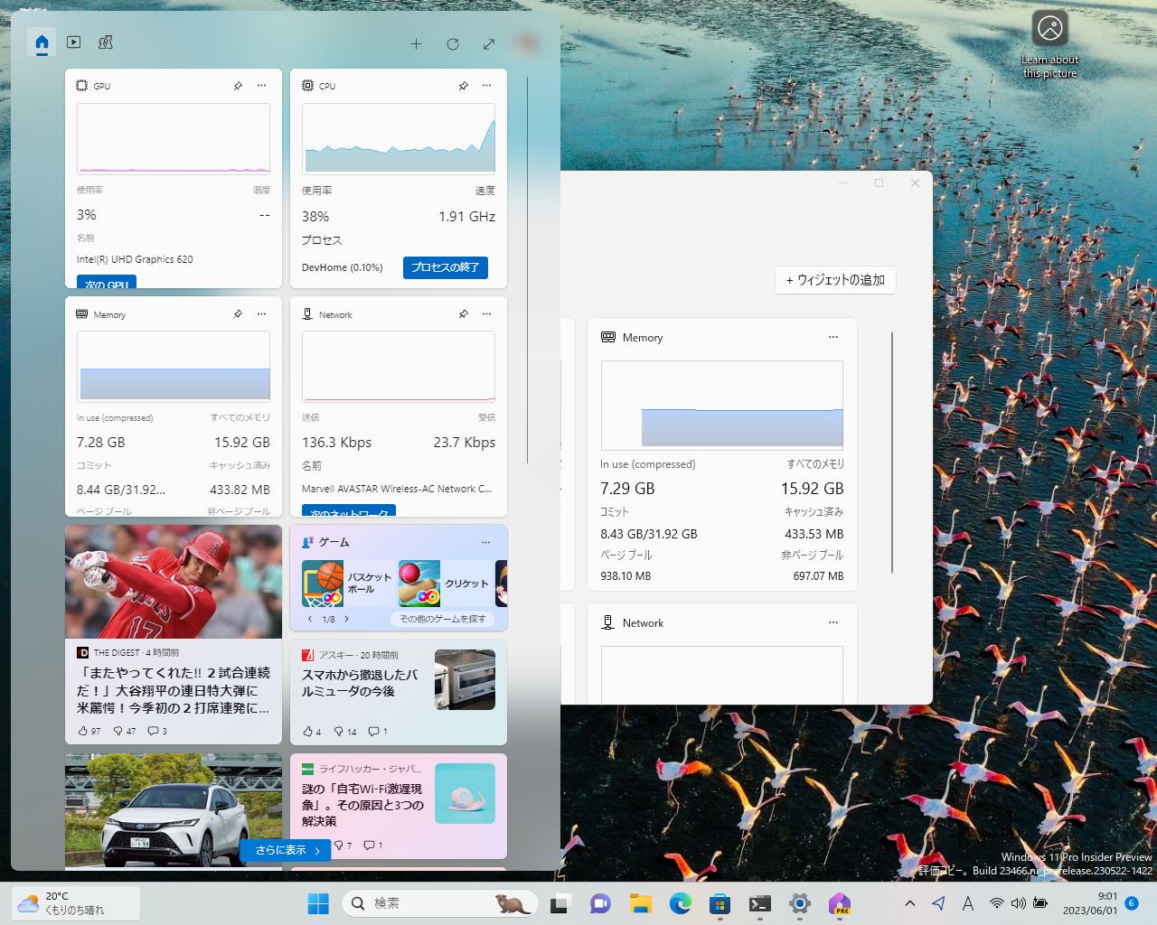 プレビュー版「Windows 11」の［ウィジェット］ボードで、システムリソースのウィジェットが利用できるように