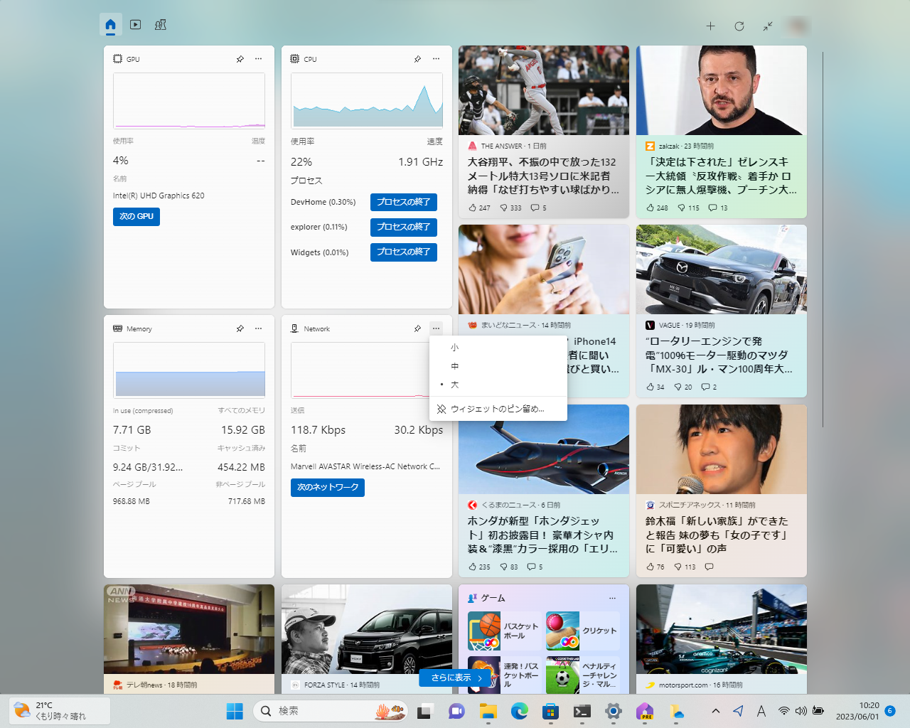 サイズを「大」に切り替えて利用するとよい